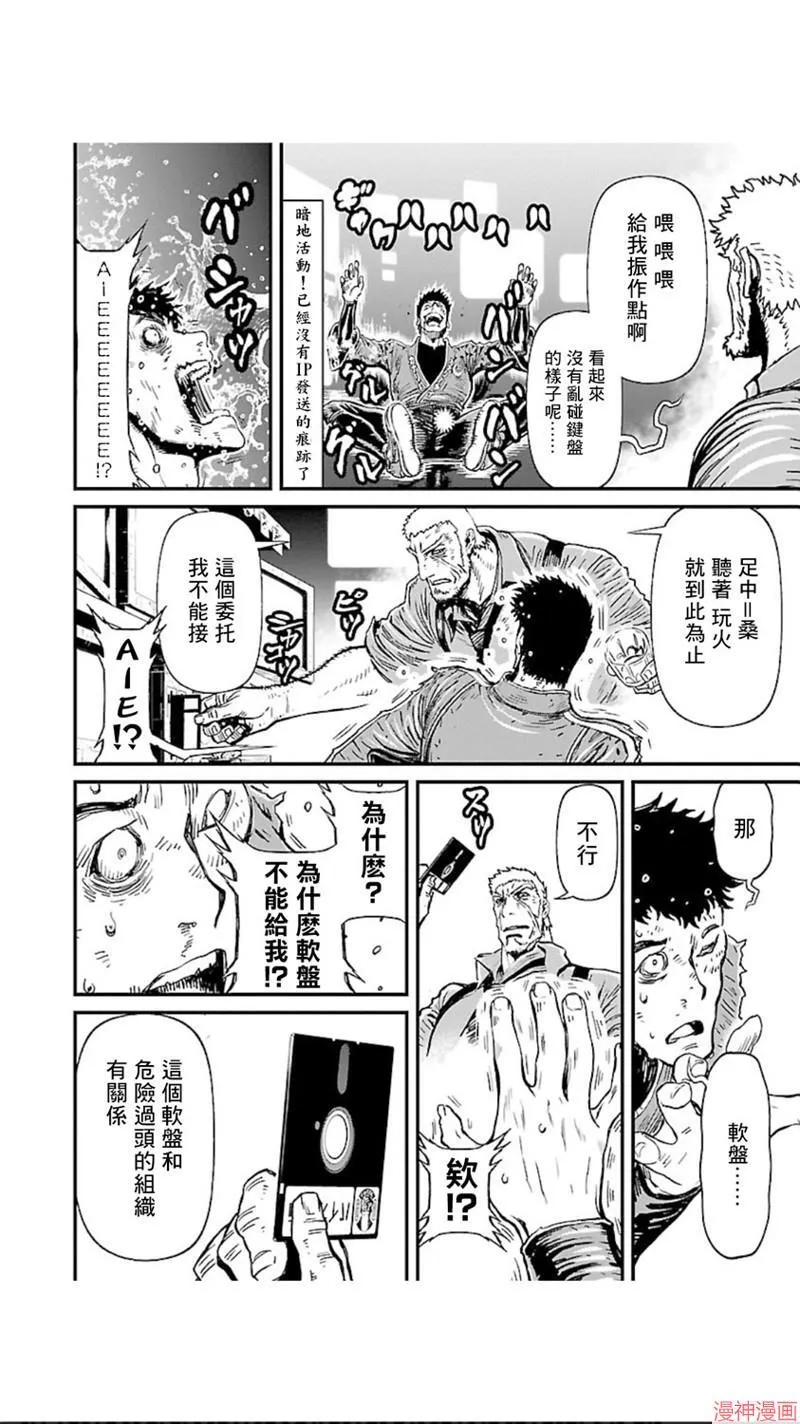 第02部第03话 第24页