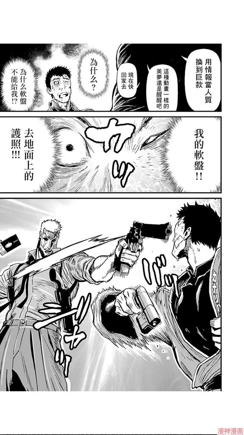 第02部第03话 第25页