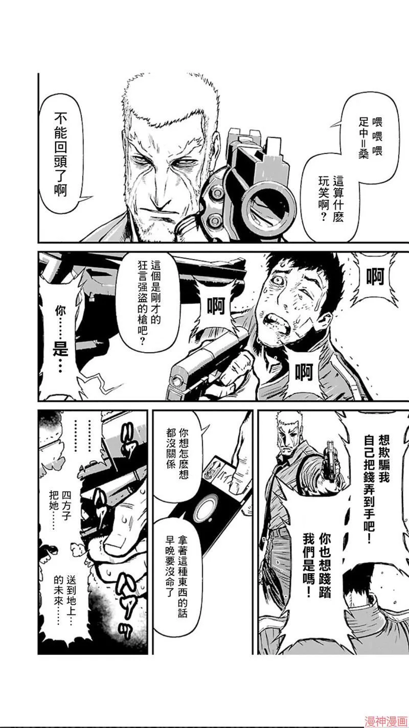 第02部第03话 第26页