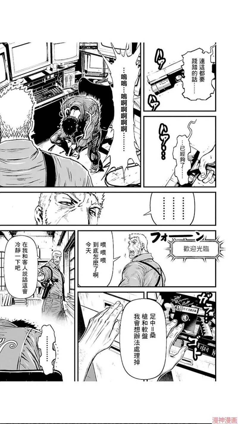 第02部第03话 第27页