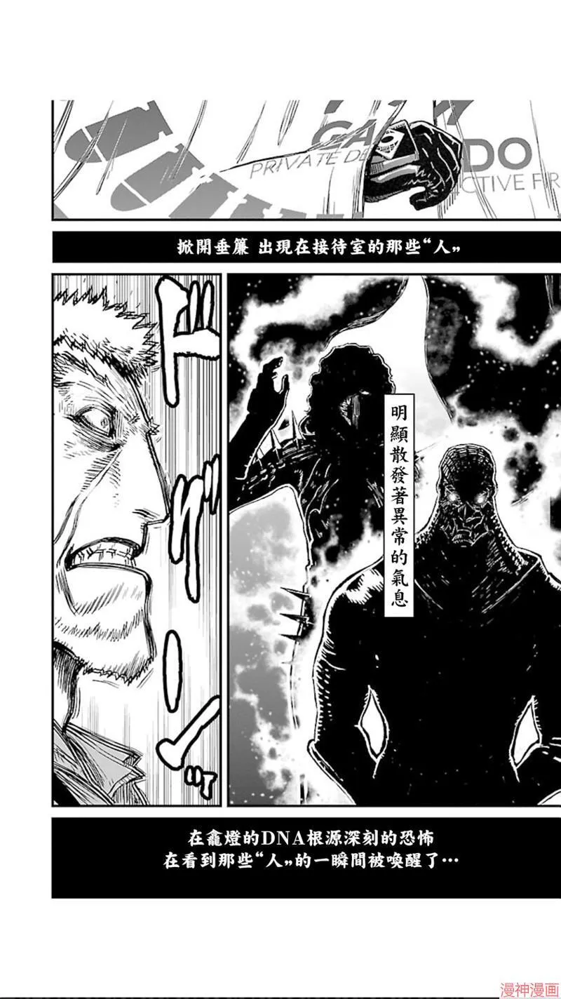 第02部第03话 第28页