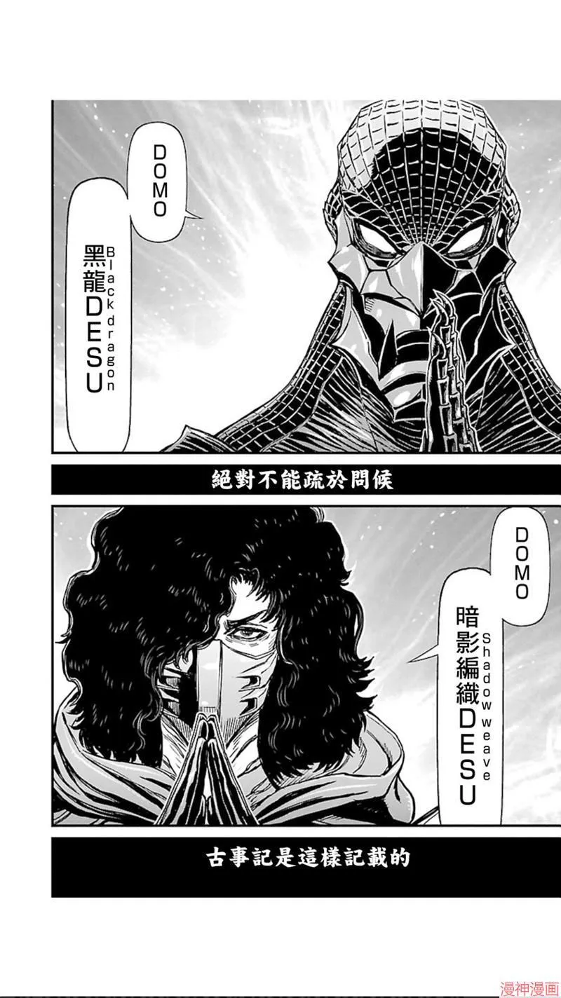 第02部第03话 第30页