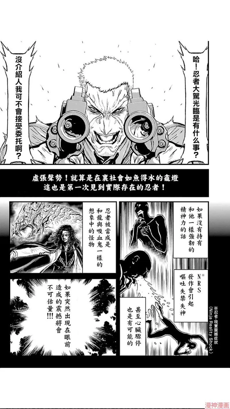 第02部第03话 第31页