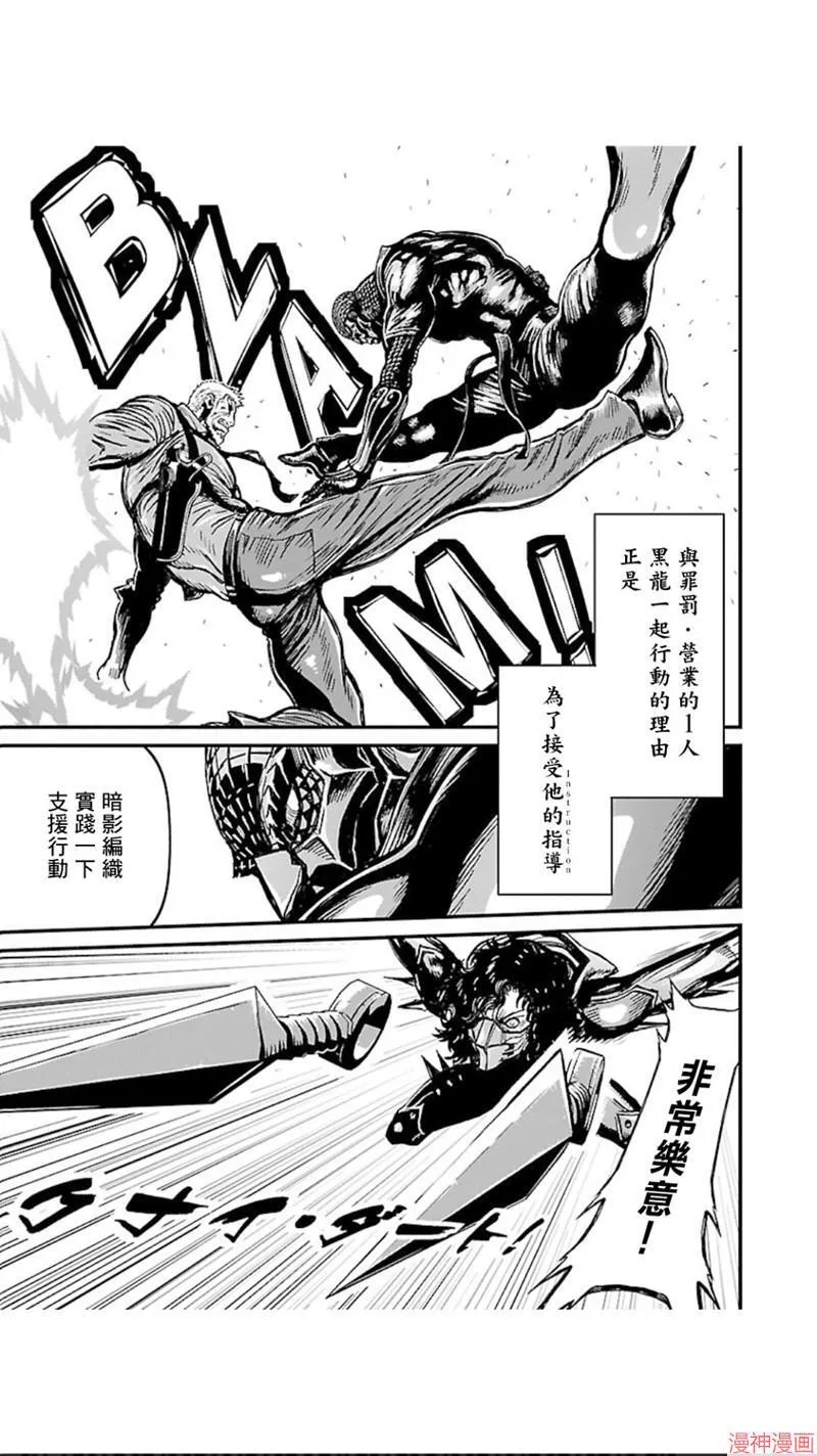 第02部第03话 第37页