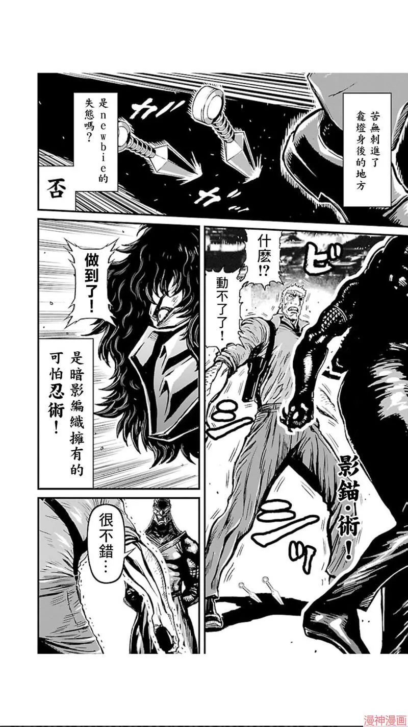 第02部第03话 第38页