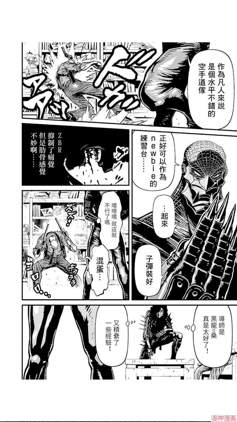第02部第03话 第40页