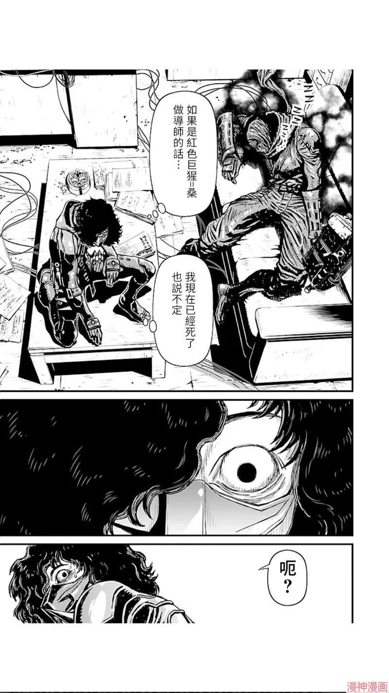 第02部第03话 第41页