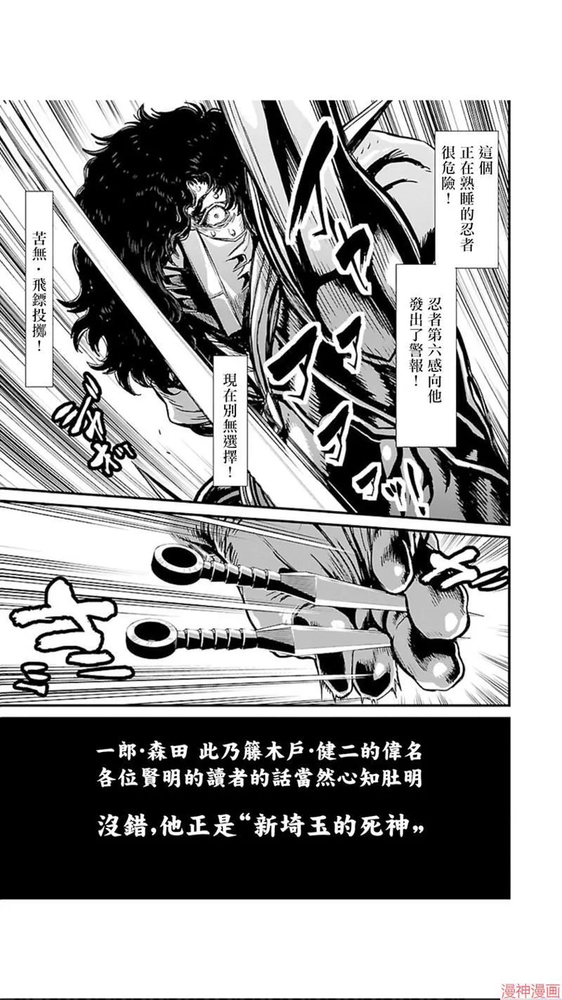 第02部第03话 第43页