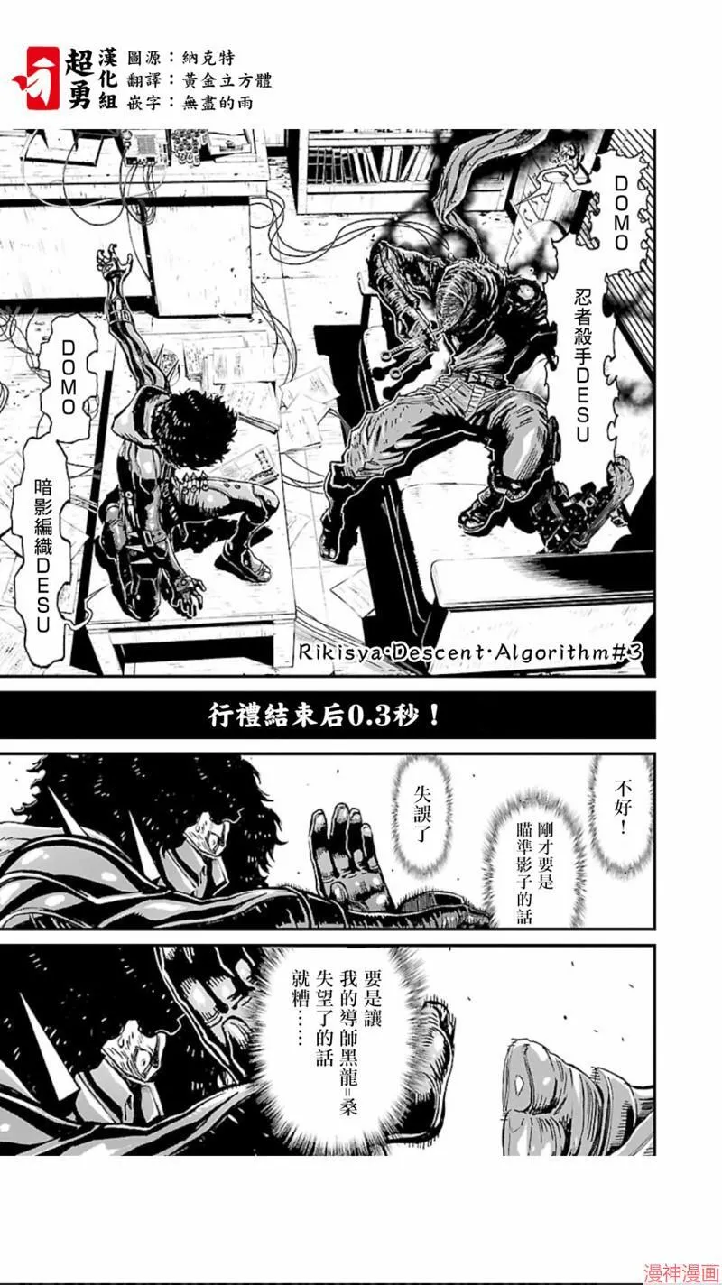 第02部第03话 第47页