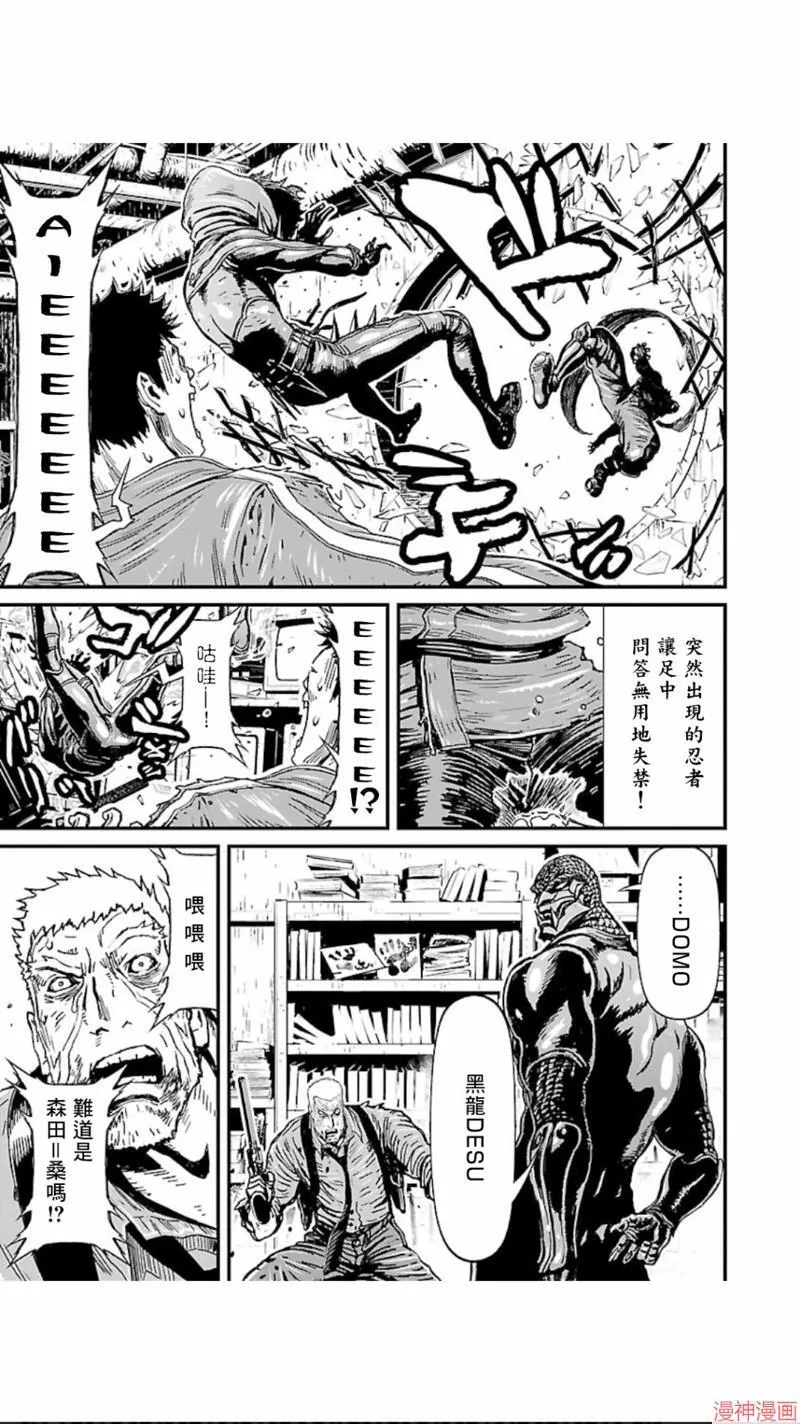 第02部第04话 第3页