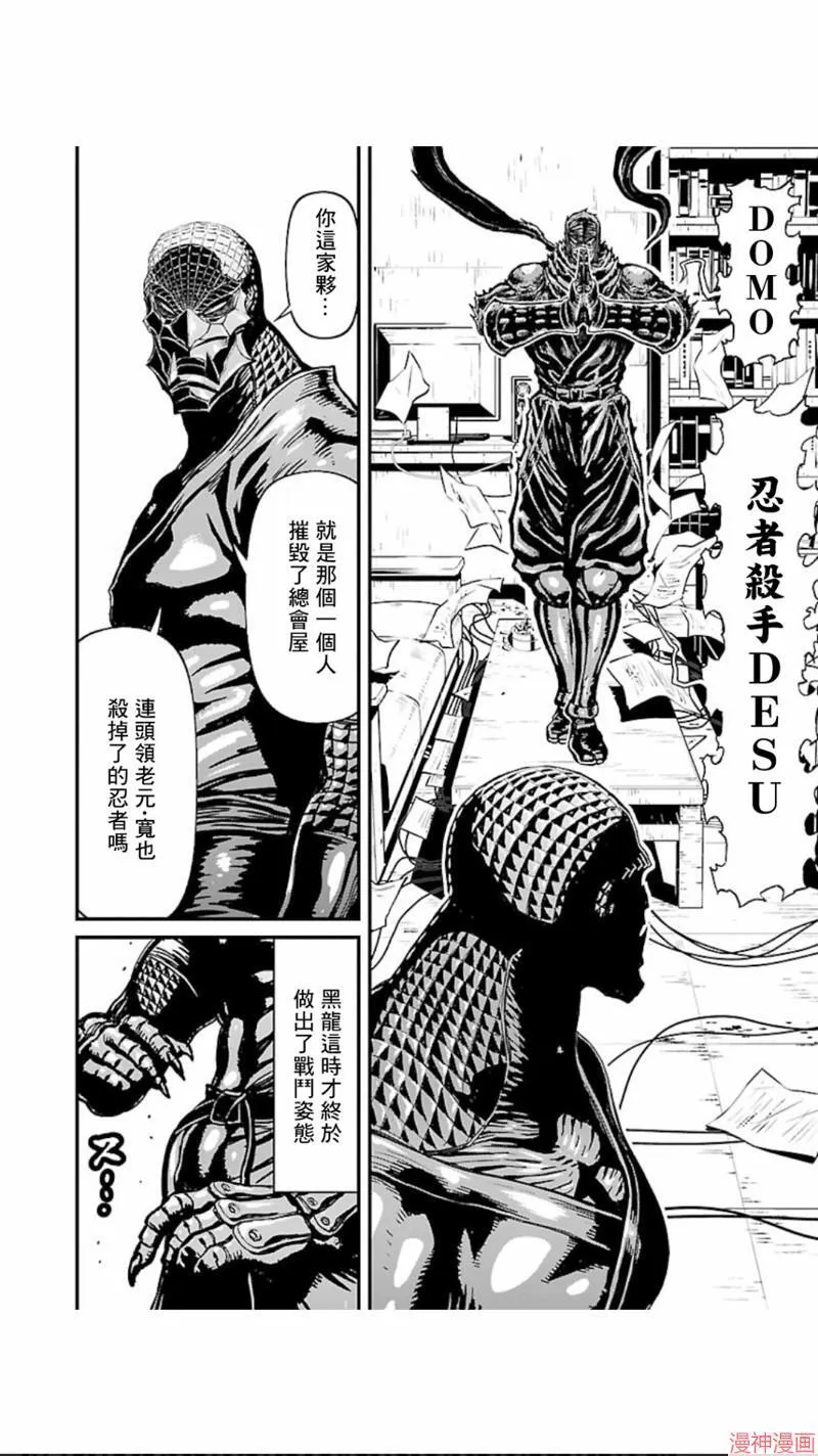 第02部第04话 第4页