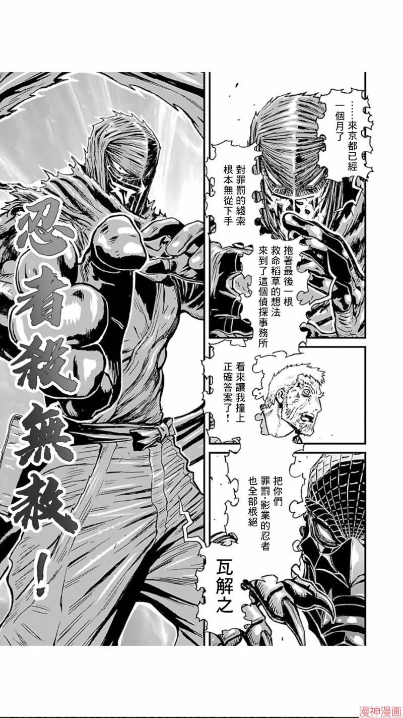 第02部第04话 第5页