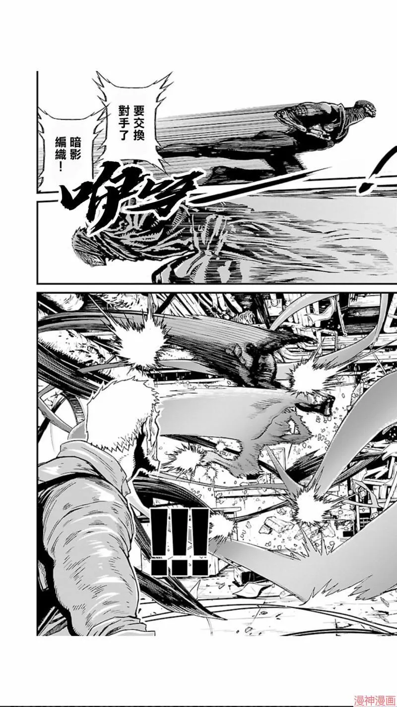 第02部第04话 第6页