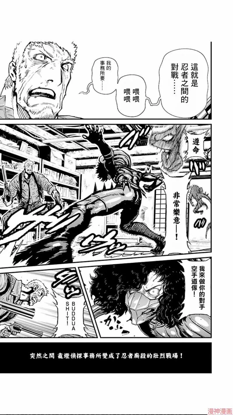 第02部第04话 第7页