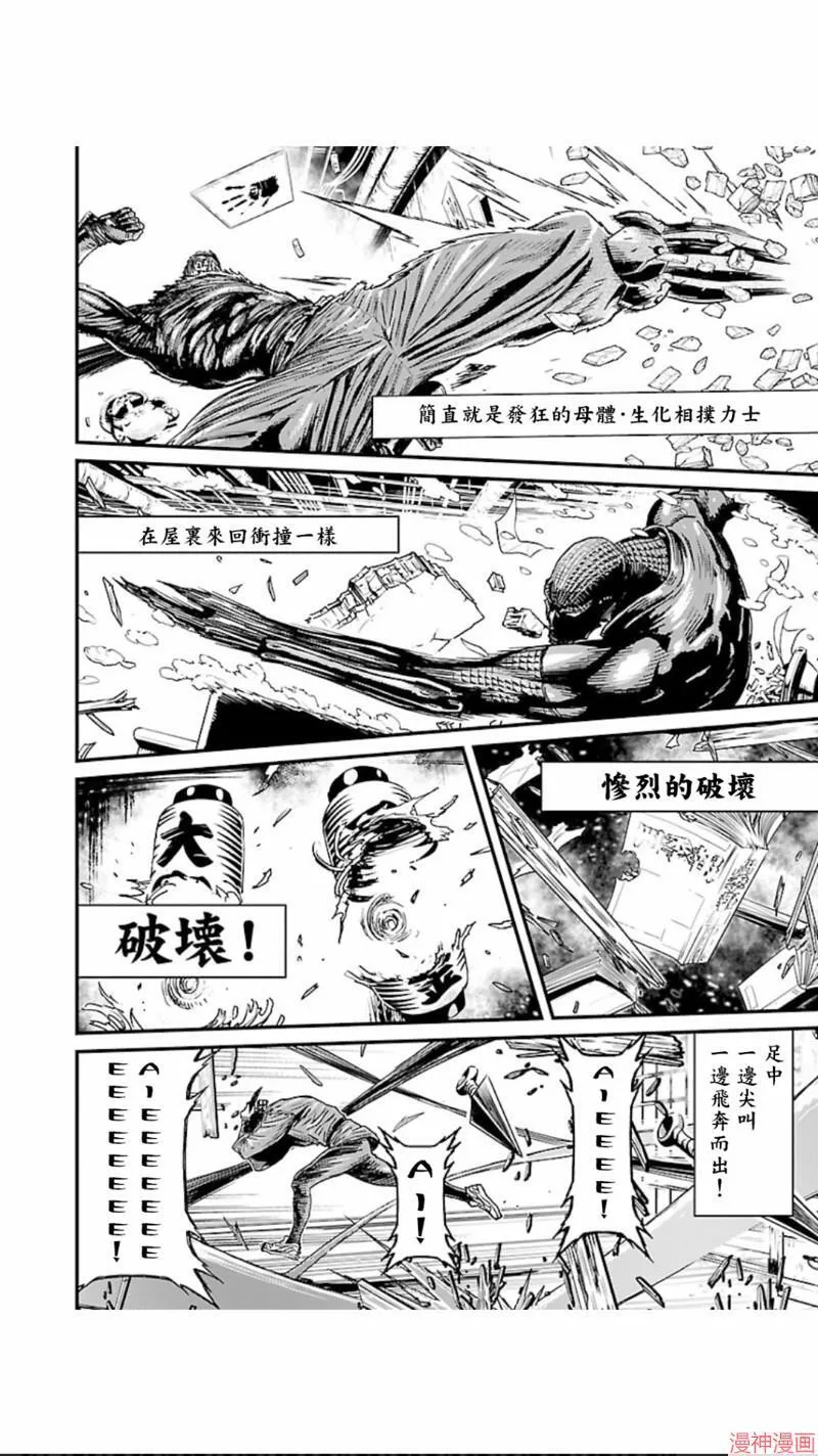 第02部第04话 第8页