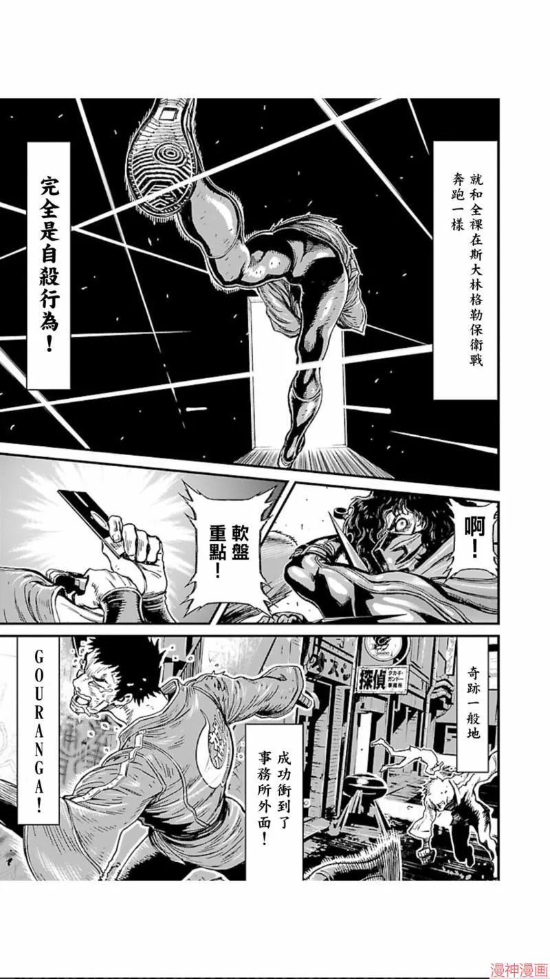 第02部第04话 第9页