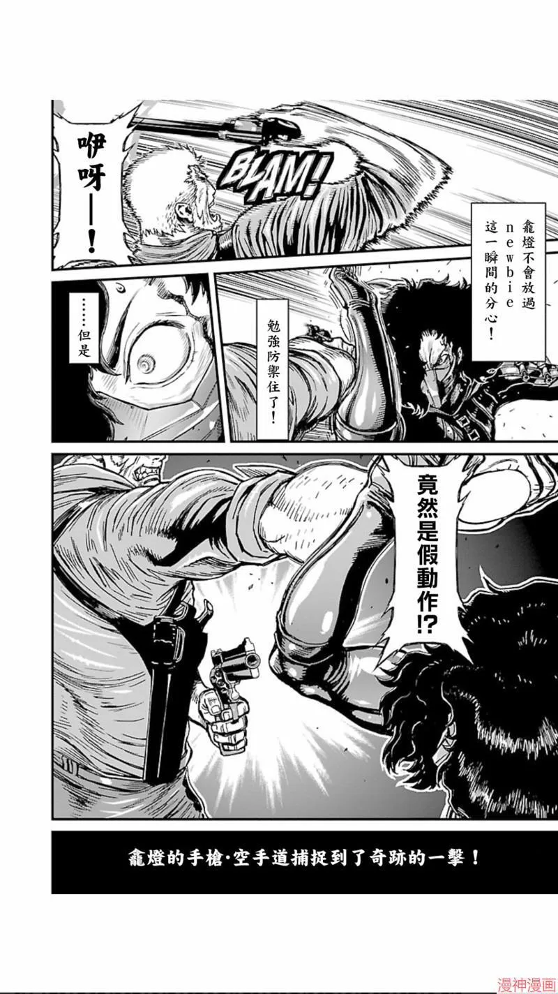 第02部第04话 第10页