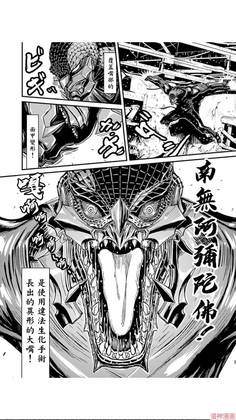 第02部第04话 第12页