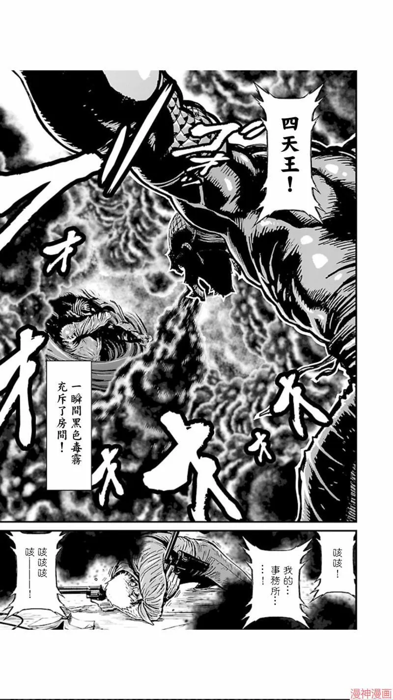 第02部第04话 第13页