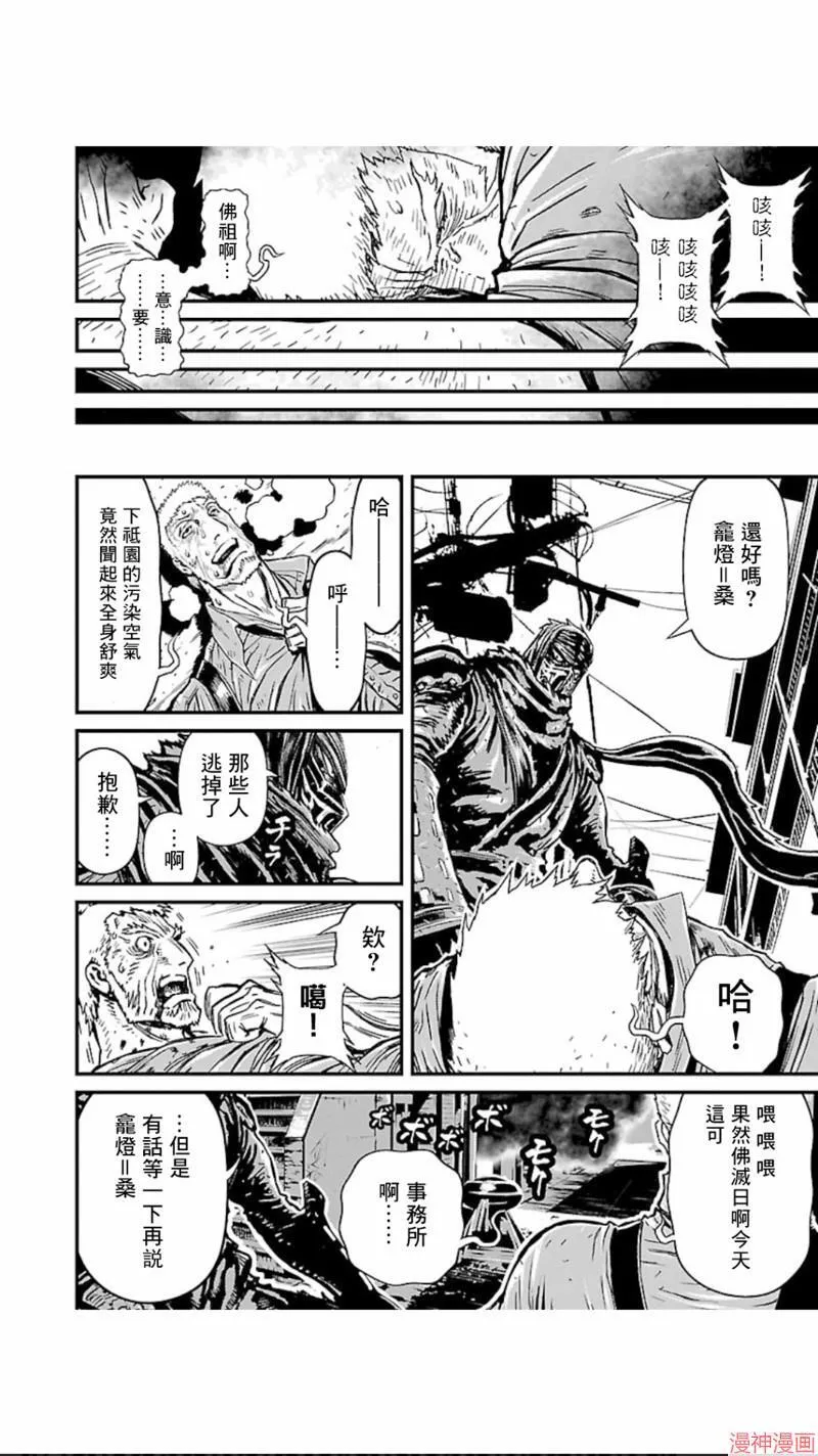 第02部第04话 第14页