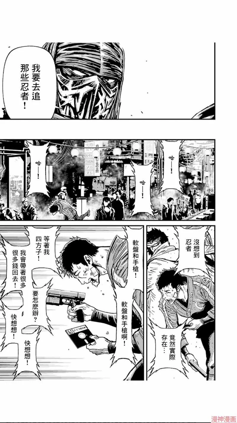 第02部第04话 第15页