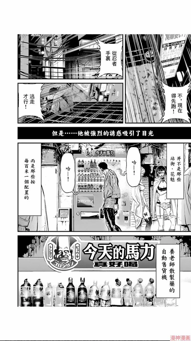 第02部第04话 第16页