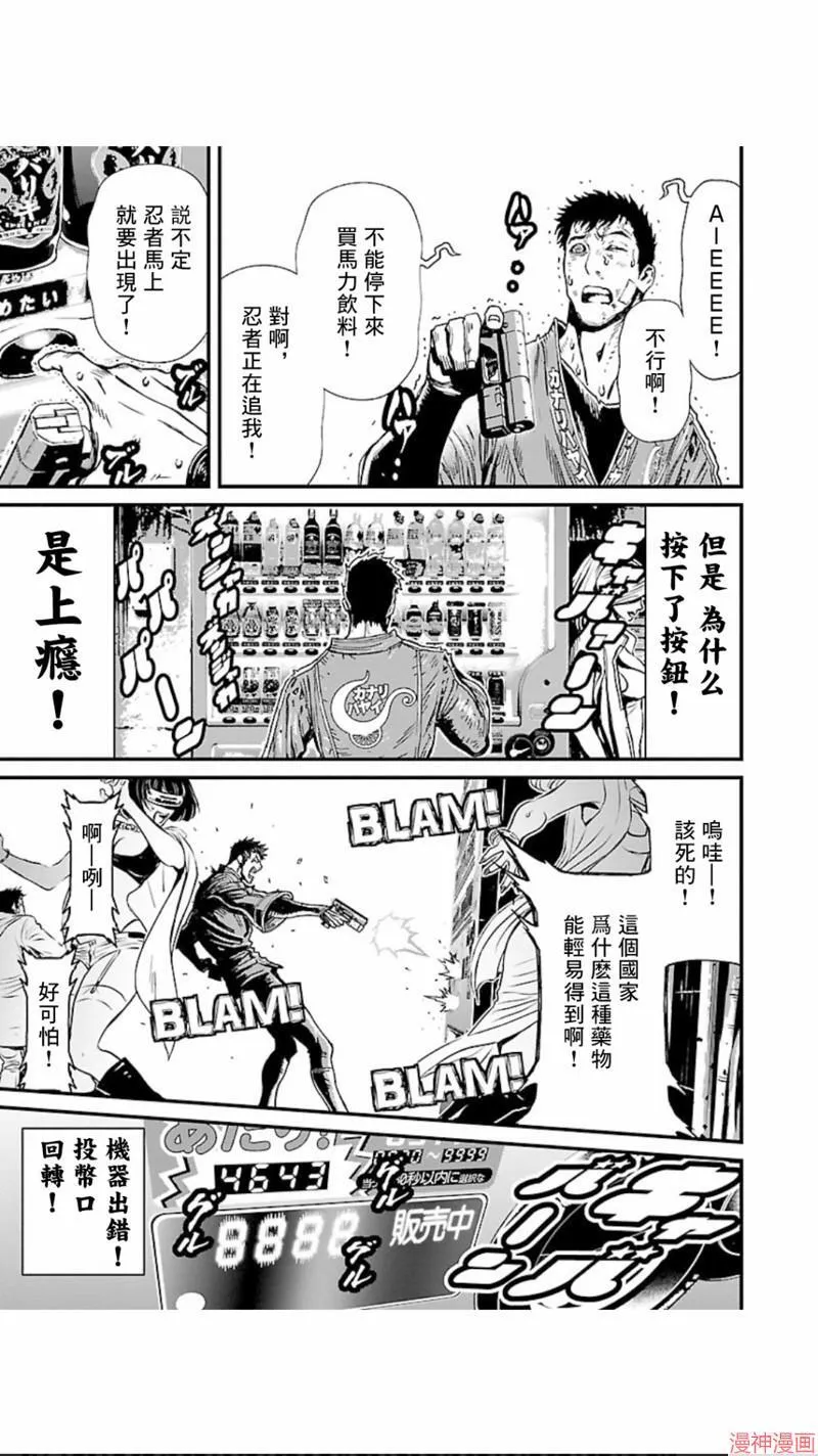 第02部第04话 第17页