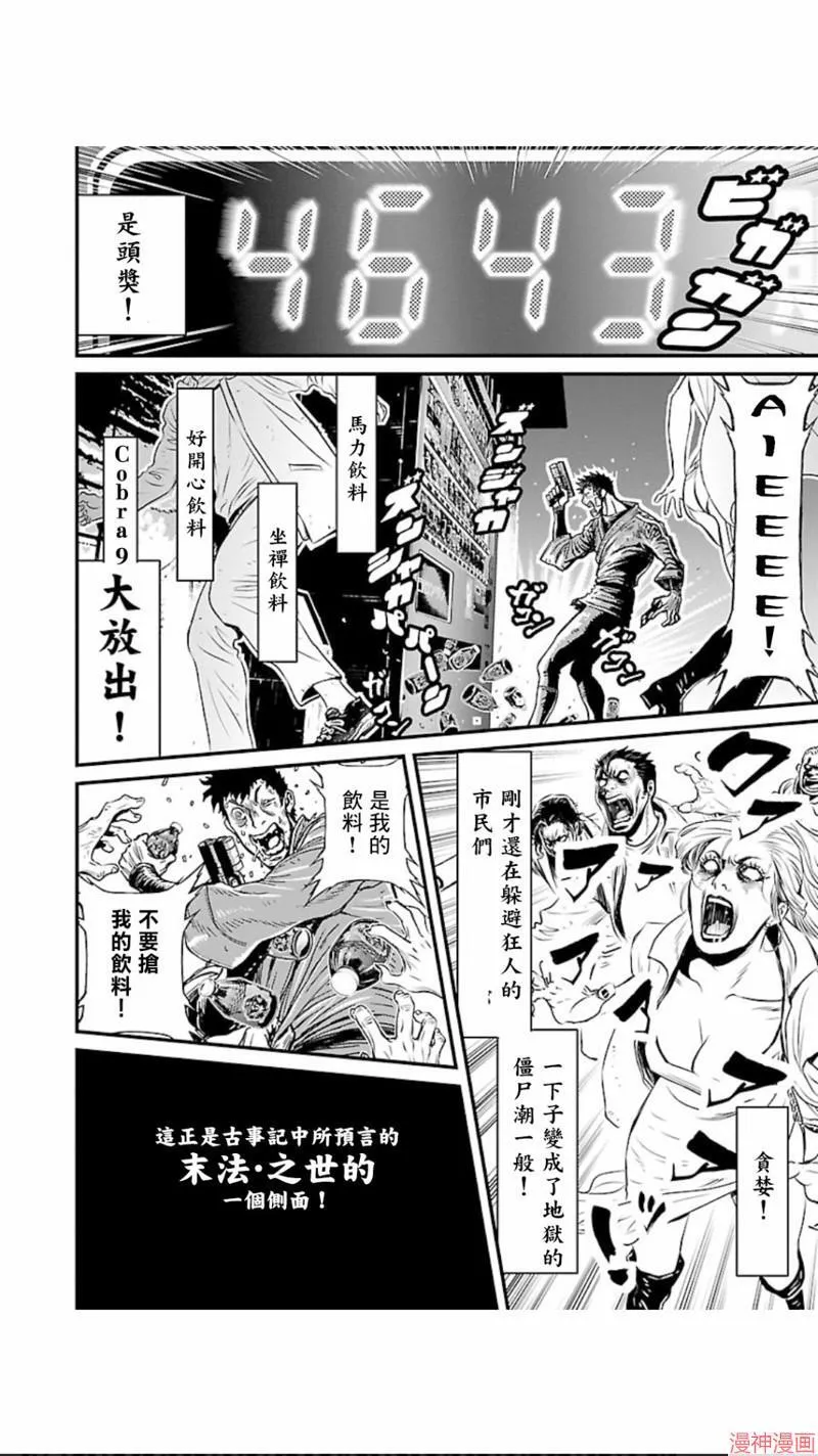第02部第04话 第18页