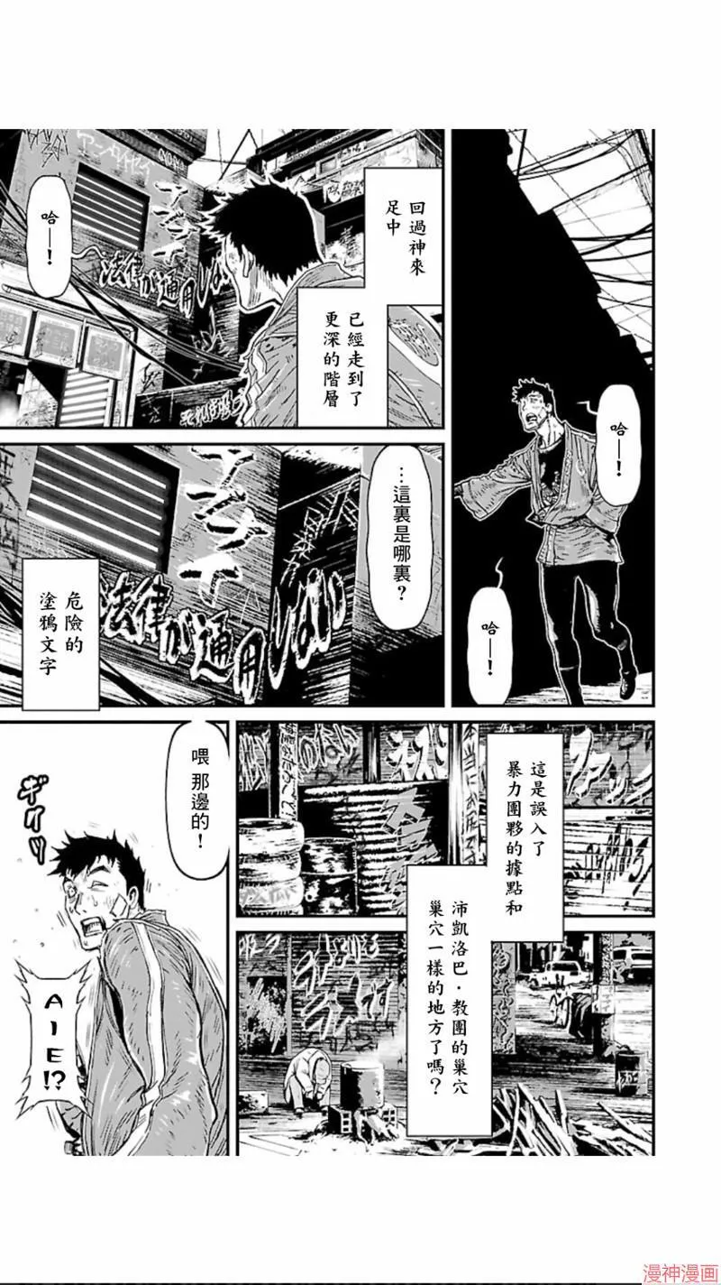 第02部第04话 第19页
