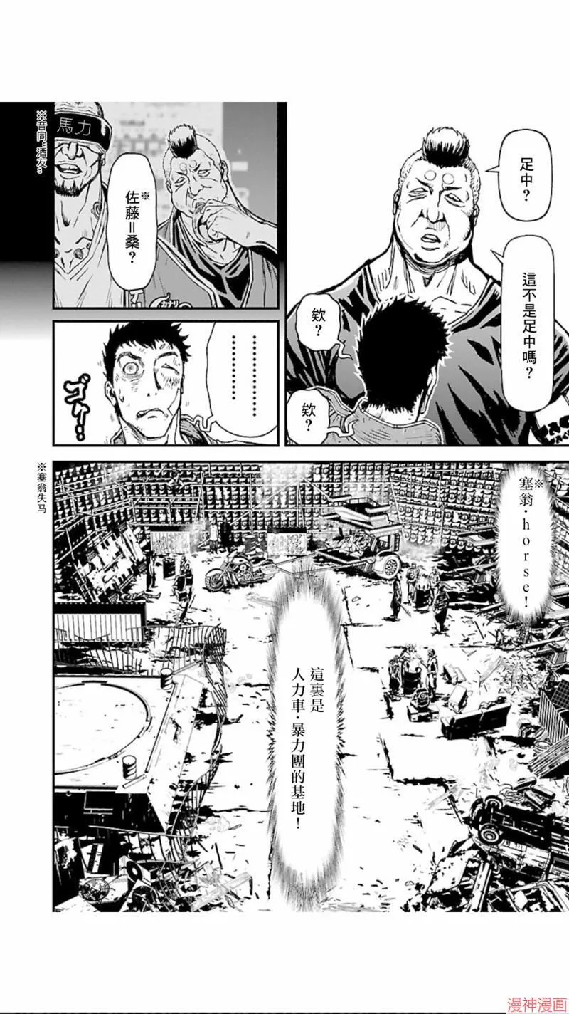 第02部第04话 第20页