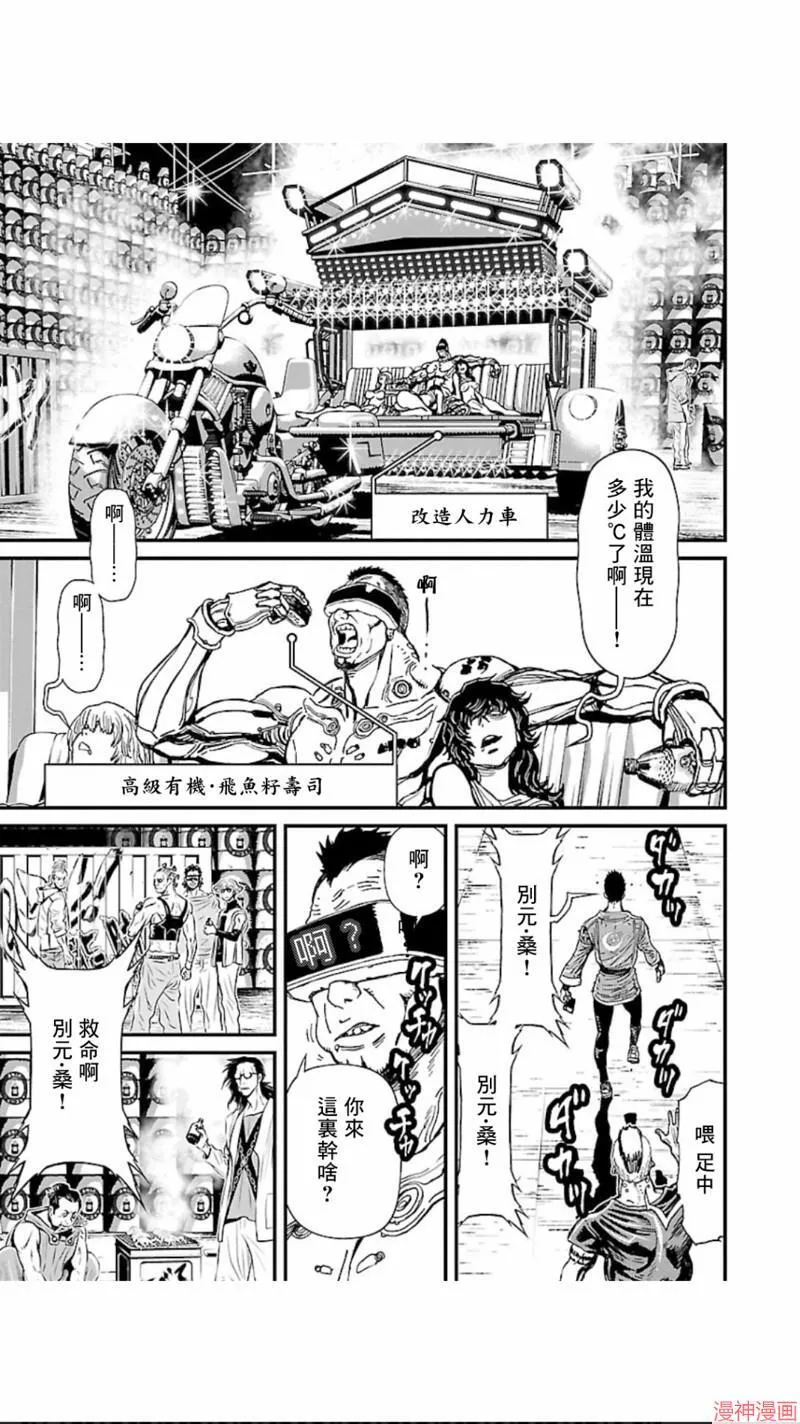 第02部第04话 第21页