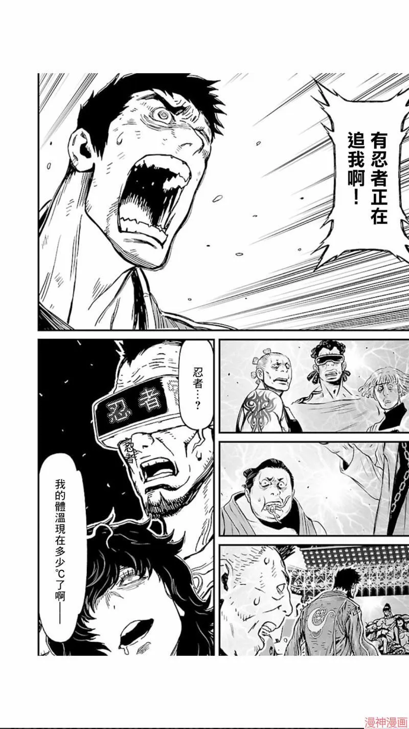 第02部第04话 第22页