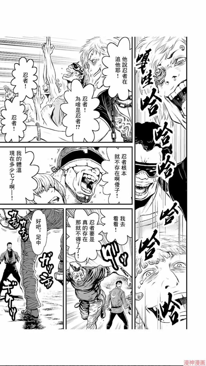 第02部第04话 第23页