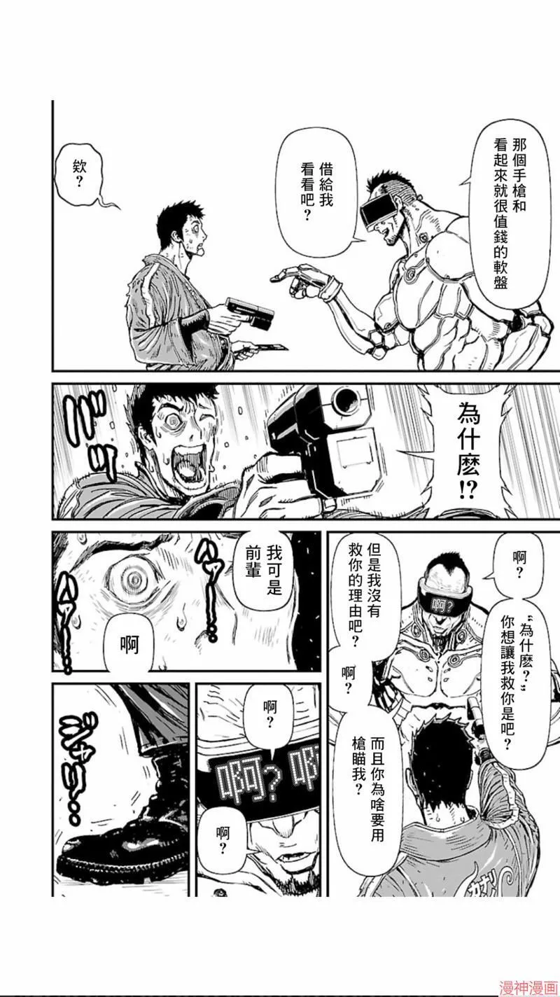 第02部第04话 第24页