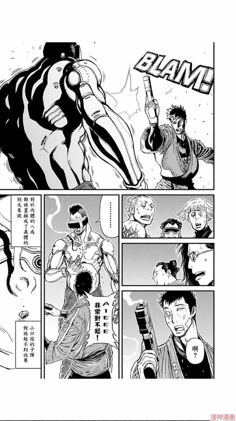 第02部第04话 第25页