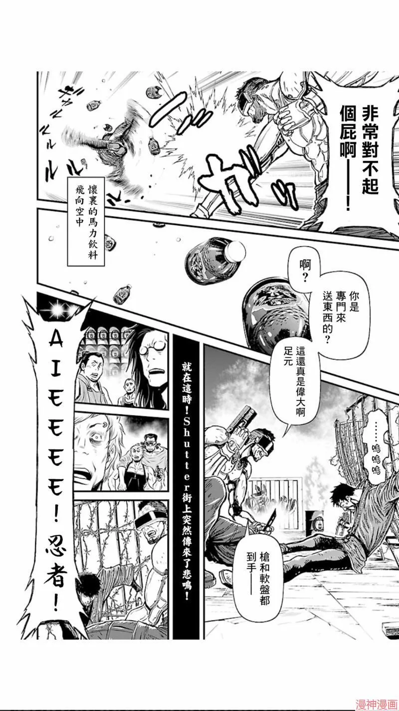 第02部第04话 第26页