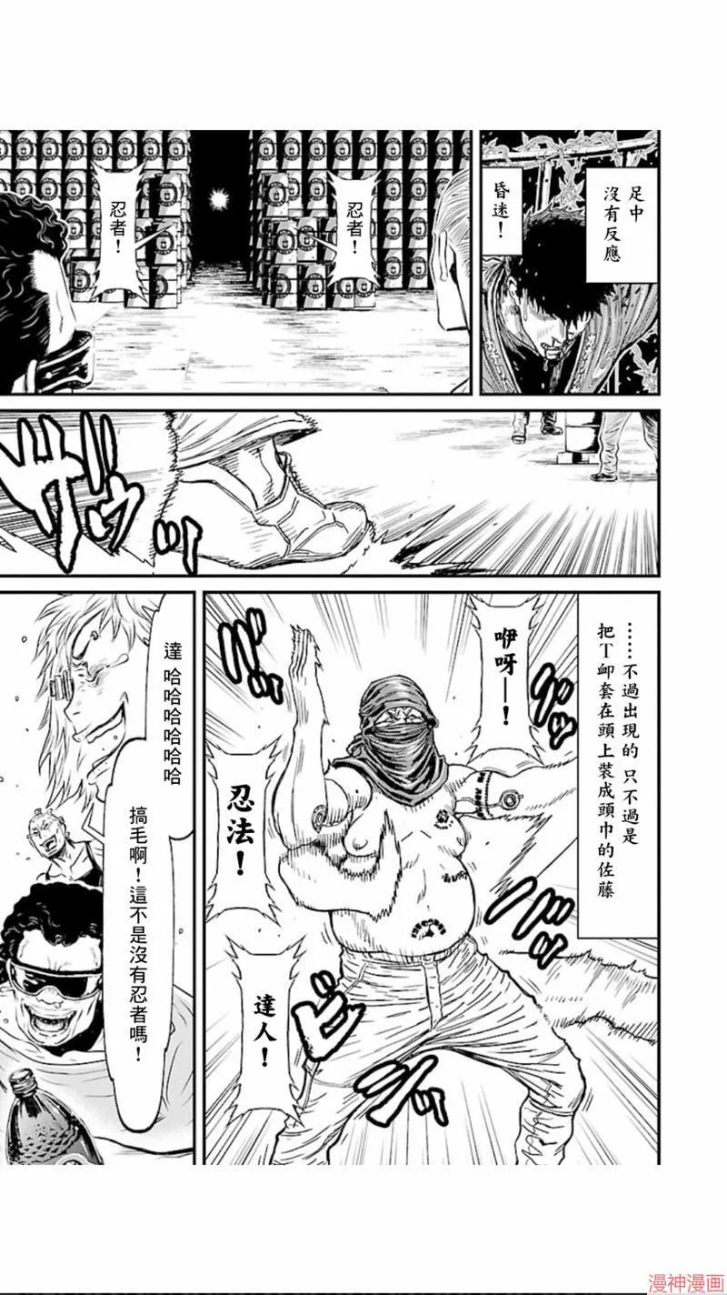 第02部第04话 第27页