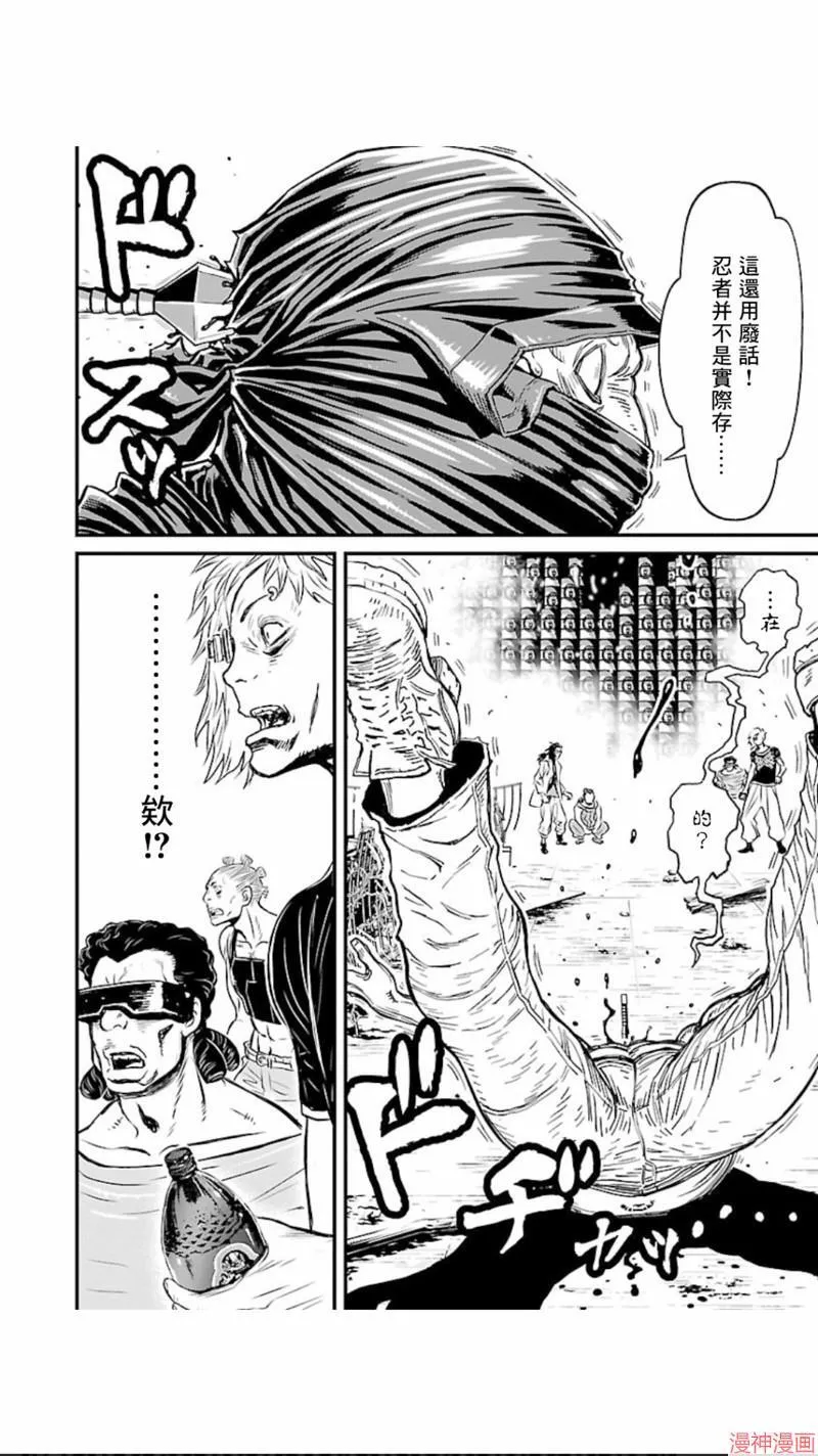 第02部第04话 第28页