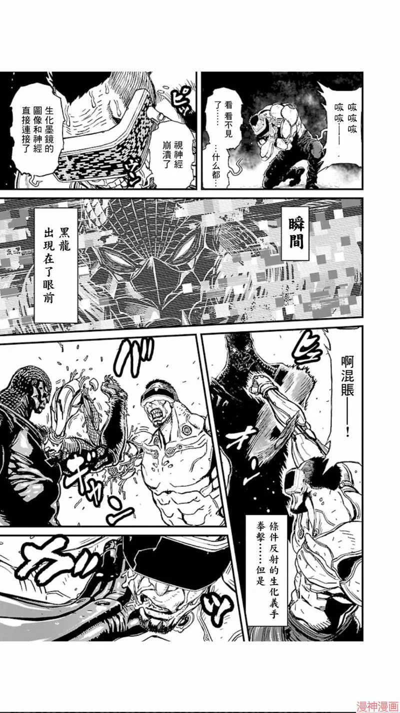 第02部第04话 第34页