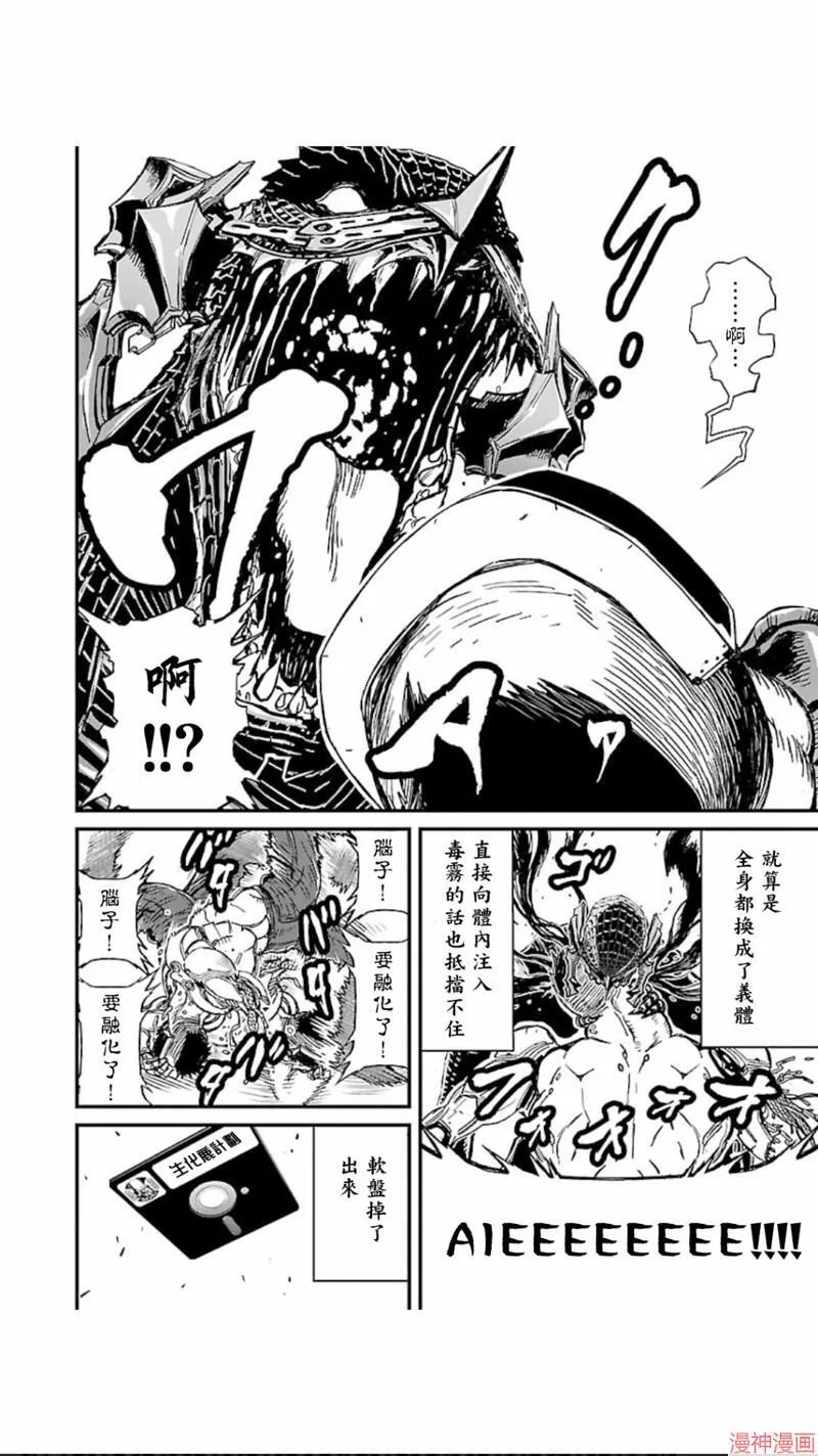 第02部第04话 第35页