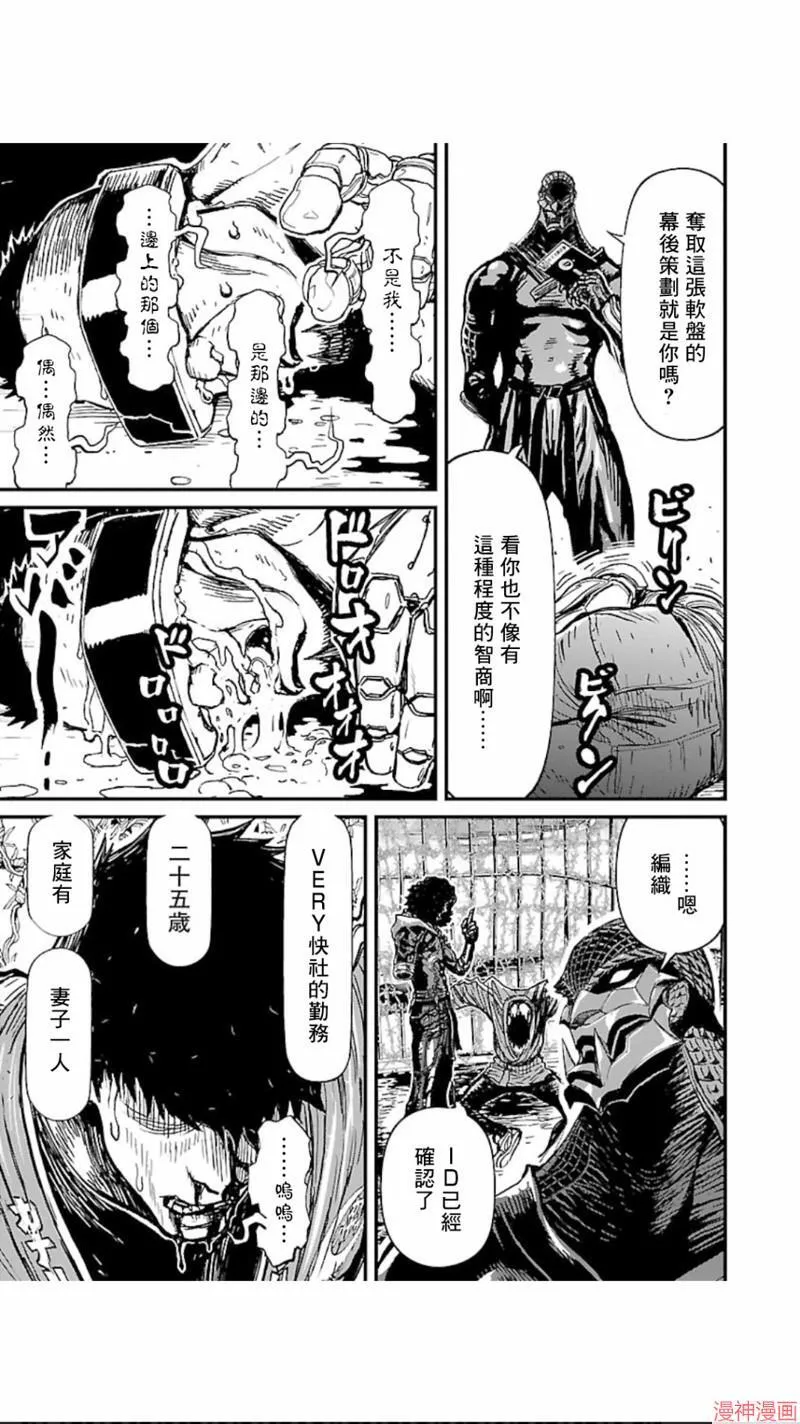 第02部第04话 第36页