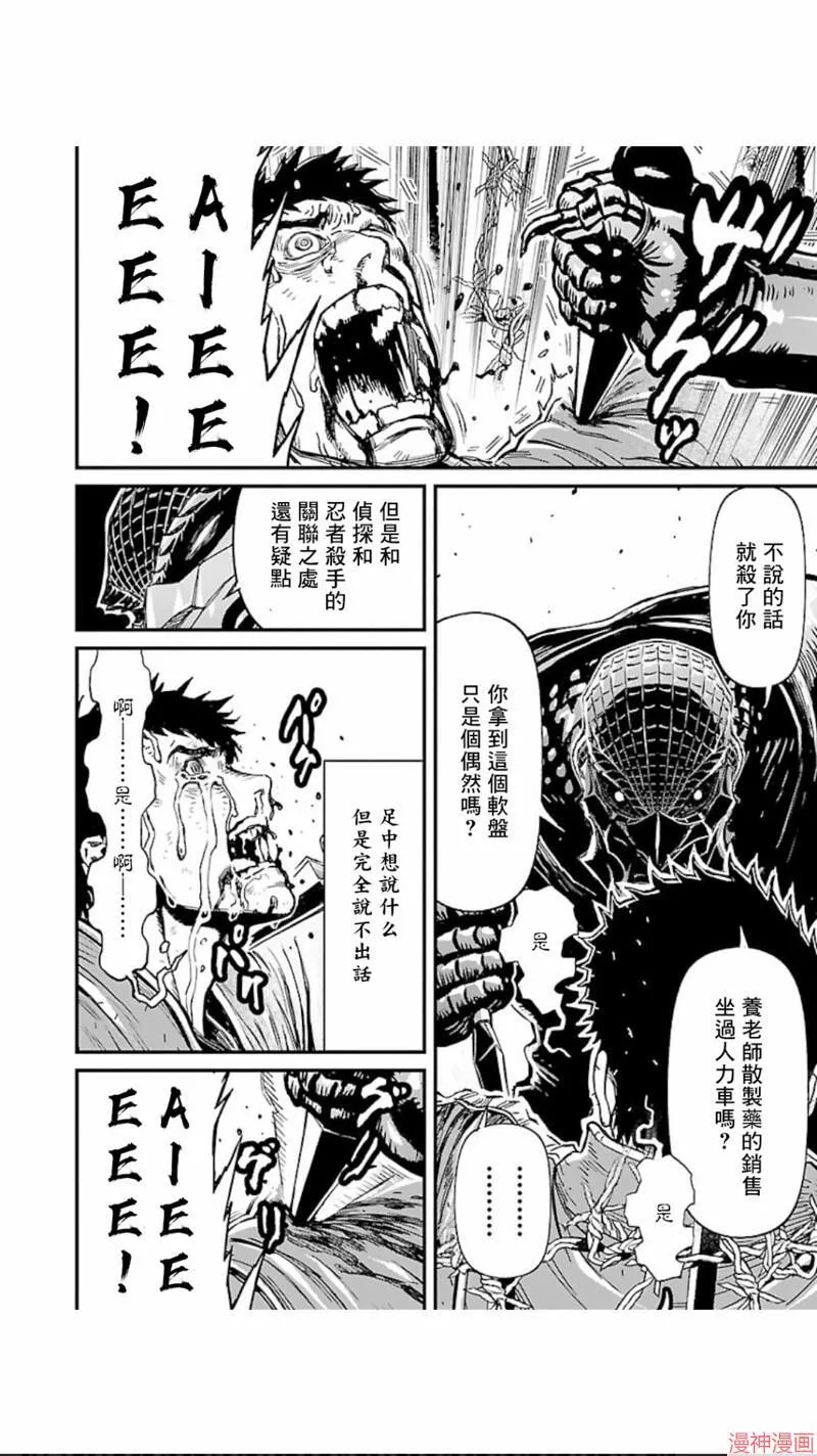 第02部第04话 第37页