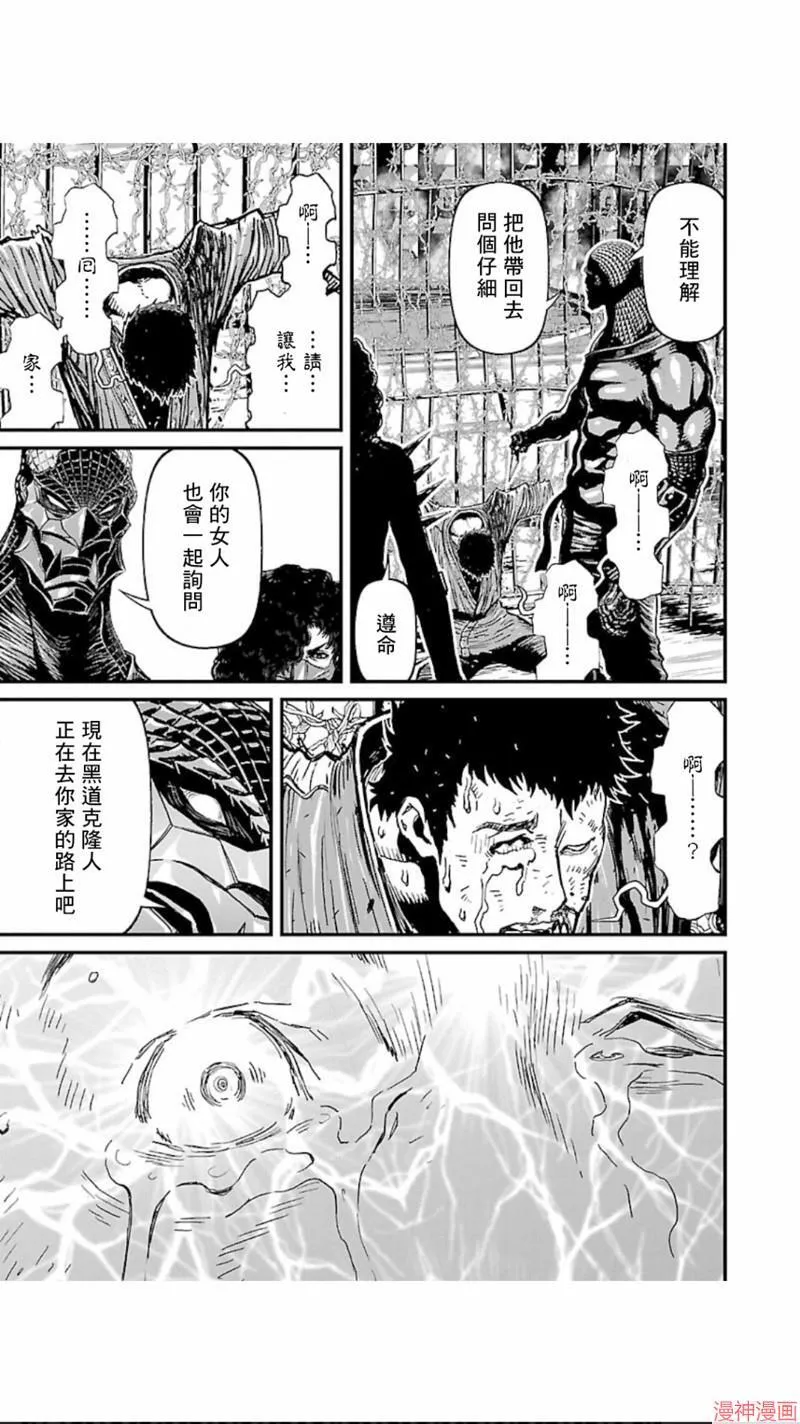 第02部第04话 第38页