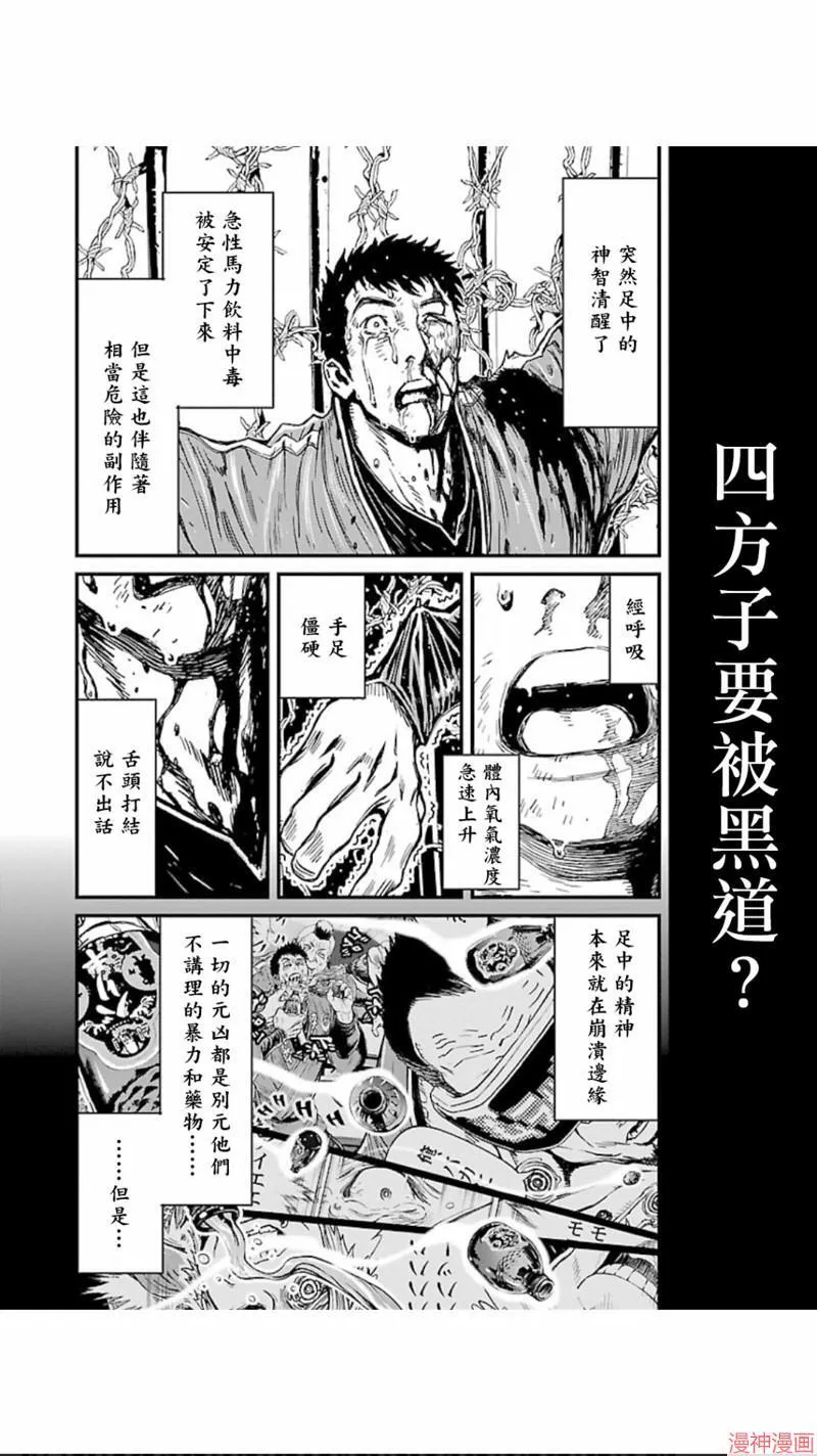 第02部第04话 第39页
