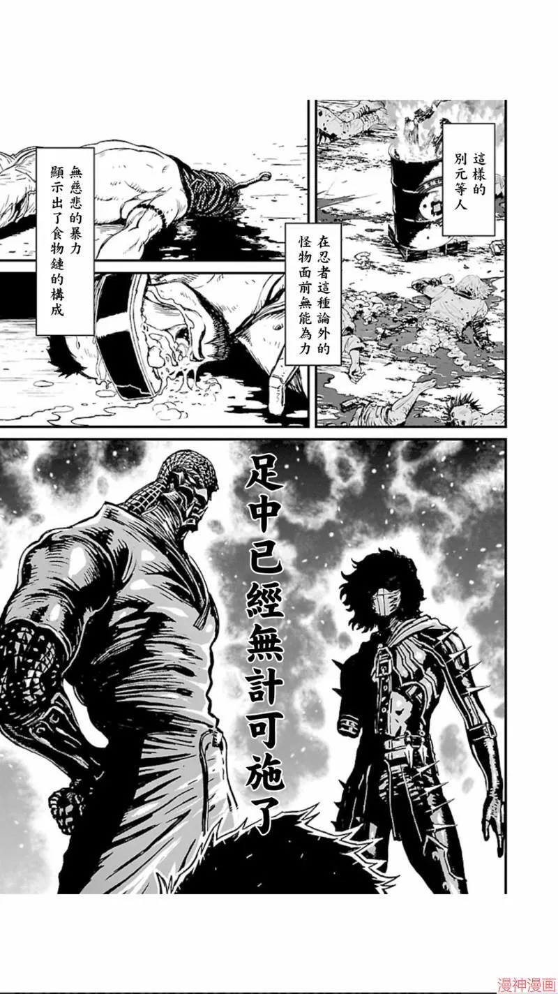 第02部第04话 第40页