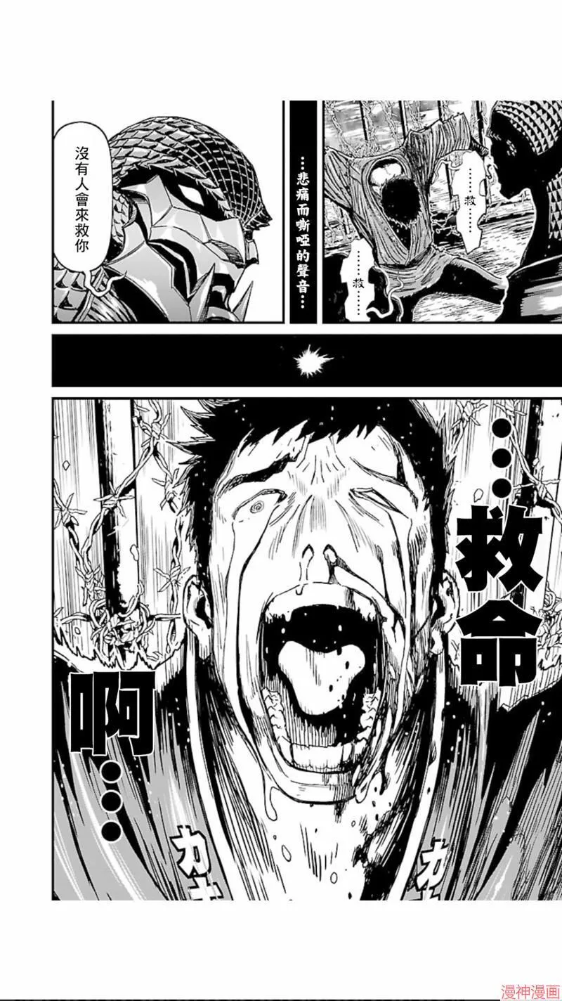 第02部第04话 第41页