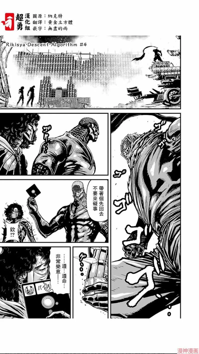 第02部第05话 第1页