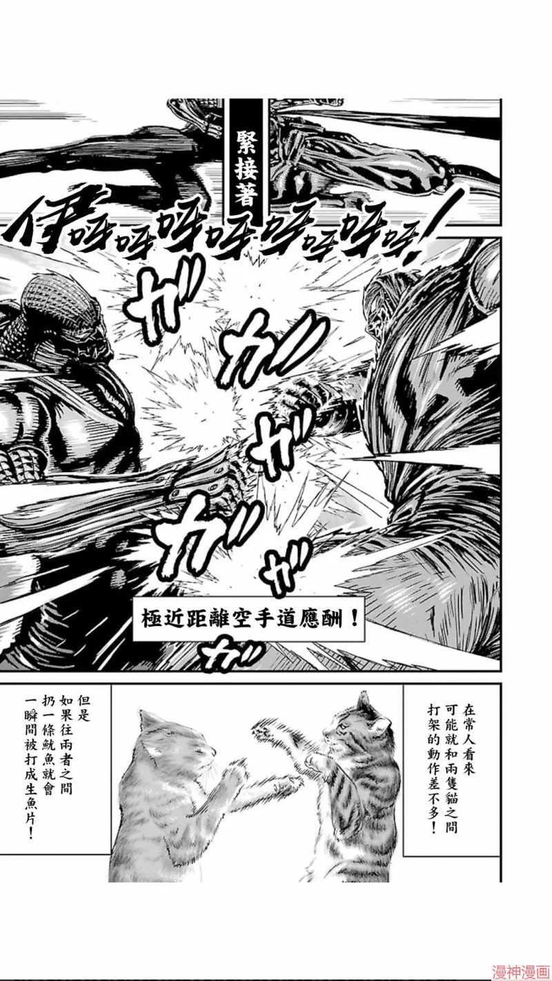 第02部第05话 第3页