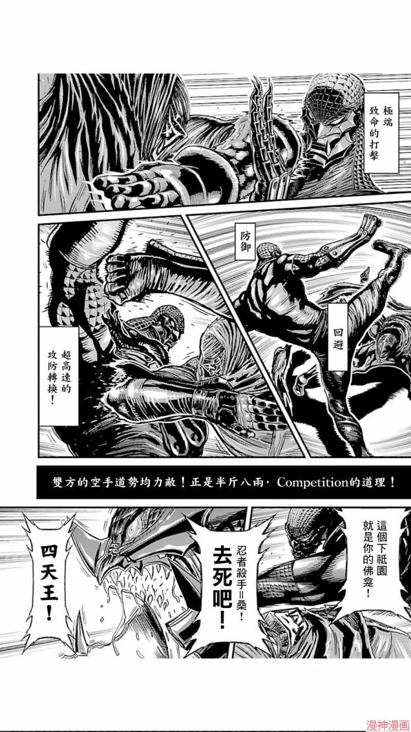 第02部第05话 第4页