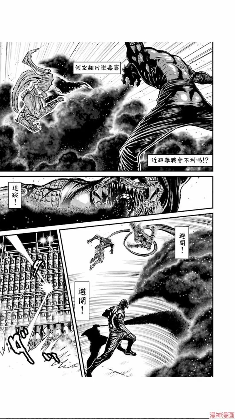 第02部第05话 第5页